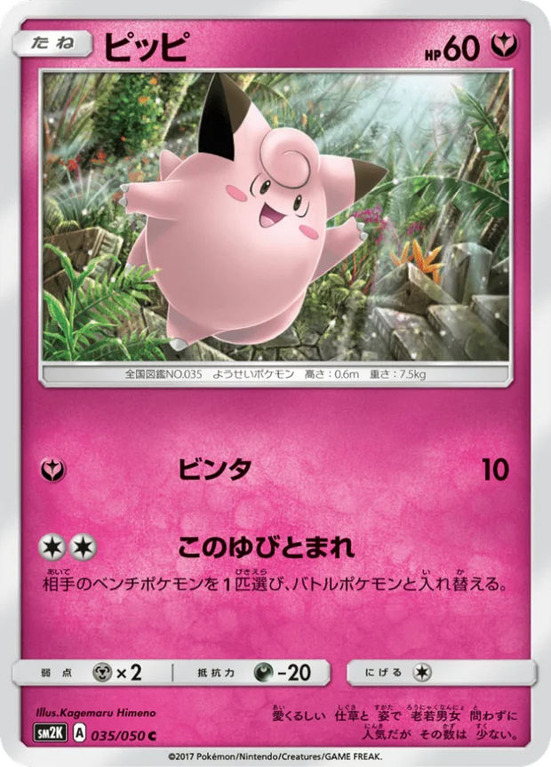 Piepi