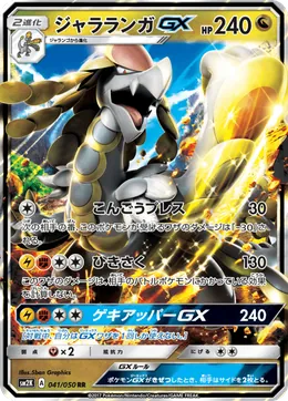 Kommo o GX