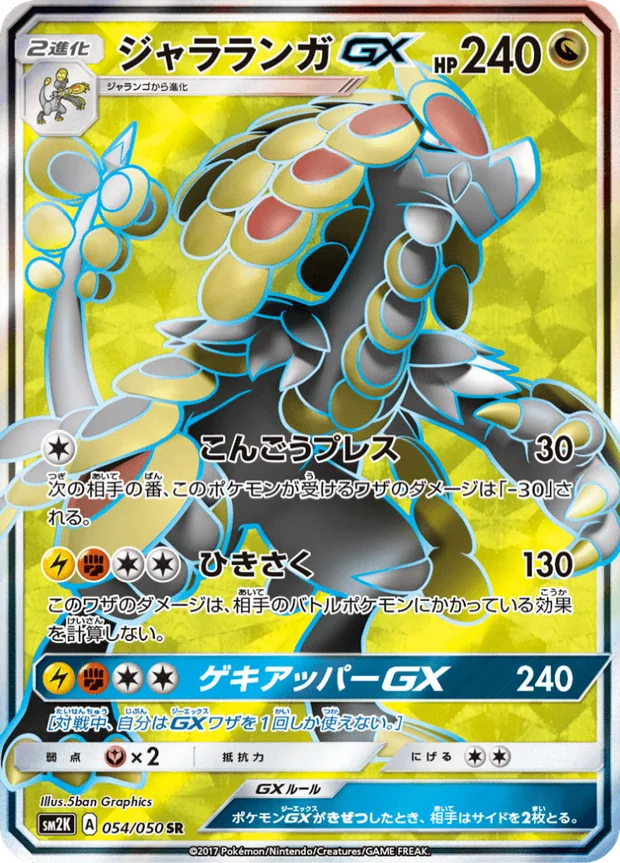 Kommo o GX