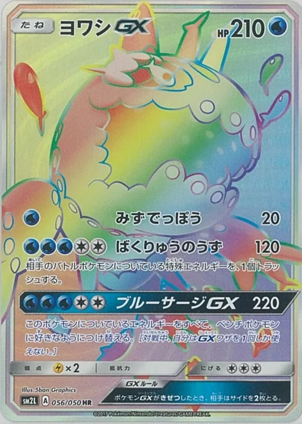 Lusardin GX