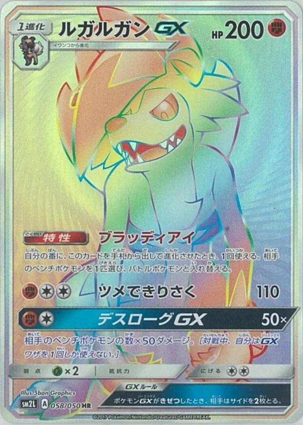 Wolwerock GX