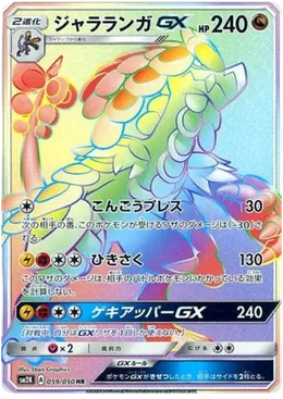 Grandiras GX