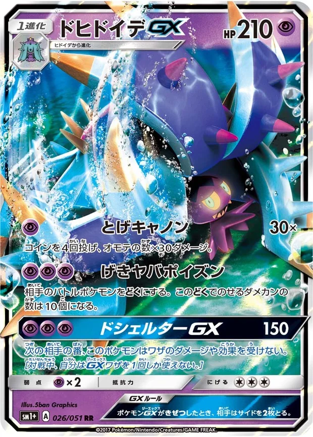 Aggrostella GX