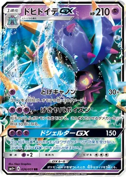 Aggrostella GX