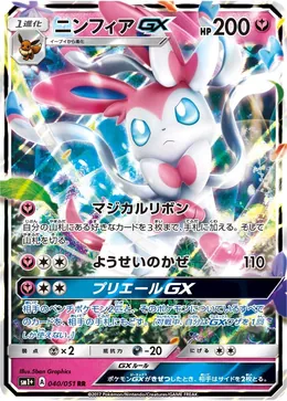 Feelinara GX