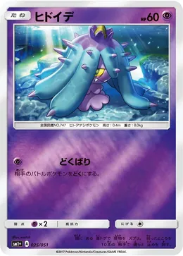 Garstella