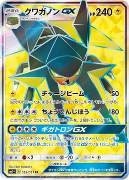 Donarion GX