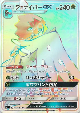 Silvarro GX