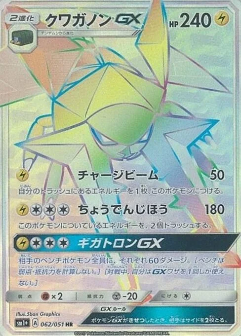 Donarion GX