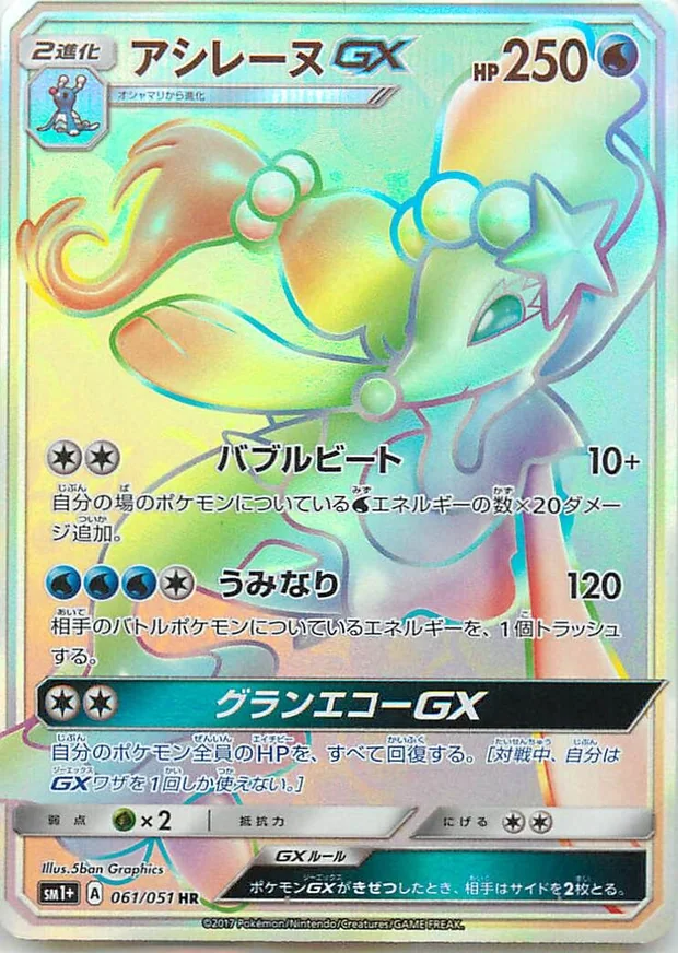 Primarene GX