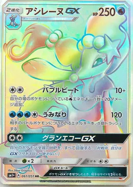 Primarene GX