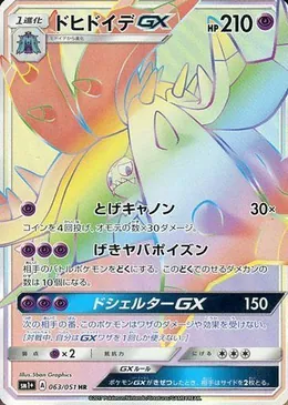 Aggrostella GX