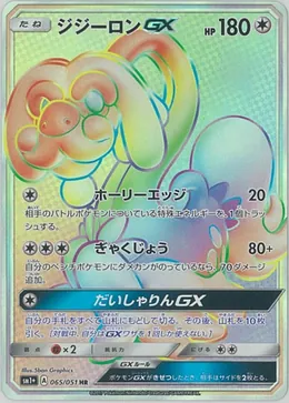 Sen-Long GX