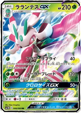 Mantidea GX