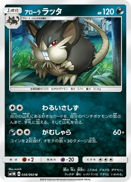 Alola-Rattikarl