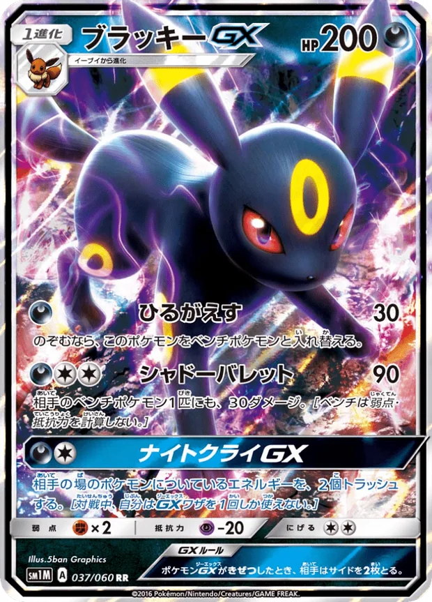 Nachtara GX