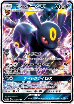 Nachtara GX