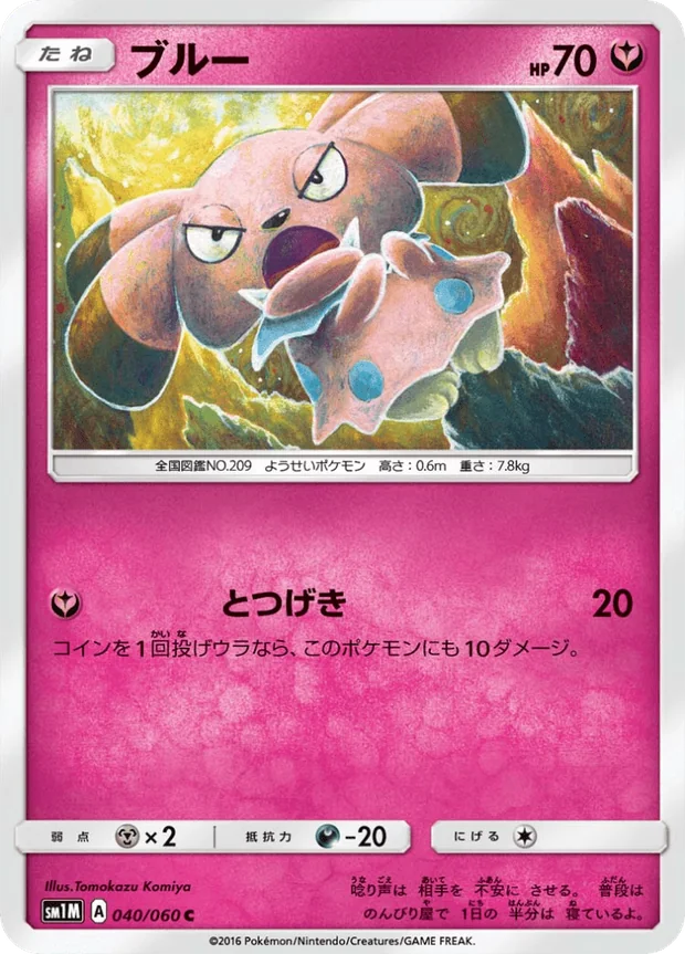 Snubbull