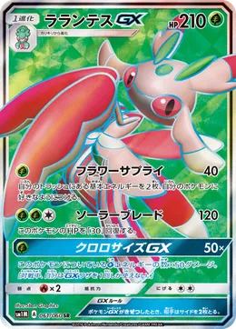 Mantidea GX