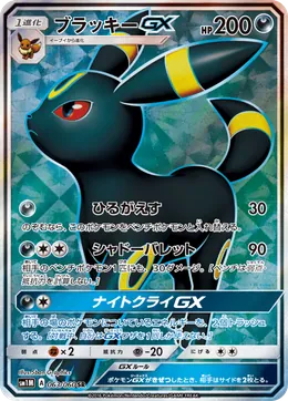 Nachtara GX
