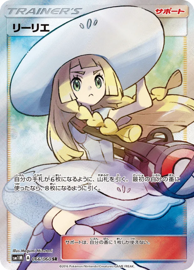 Lilly