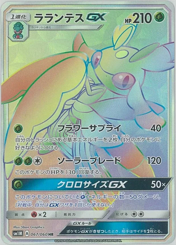 Mantidea GX