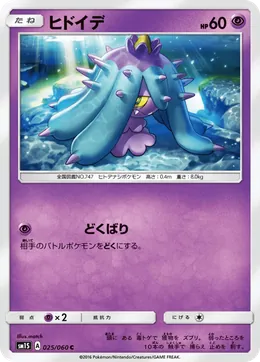 Garstella