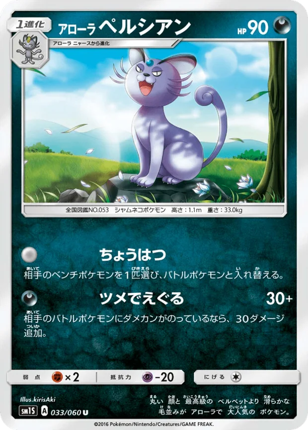 Alola-Snobilikat