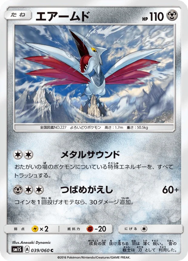 Panzaeron