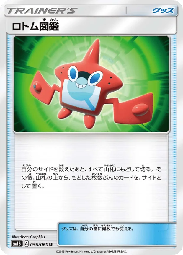 Rotom-Pokédex