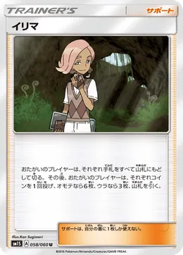 Elima