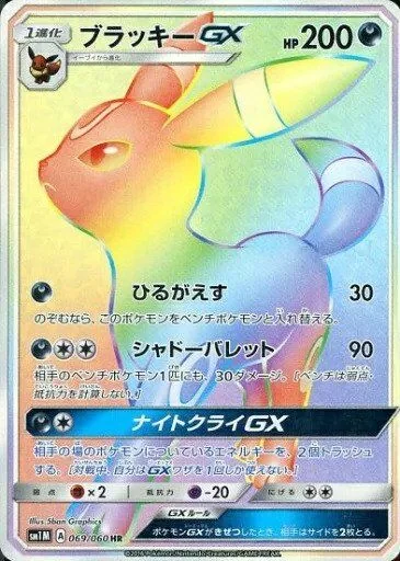 Nachtara GX