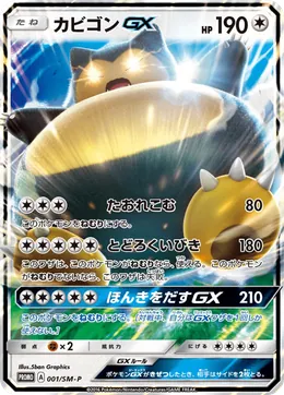 Relaxo GX