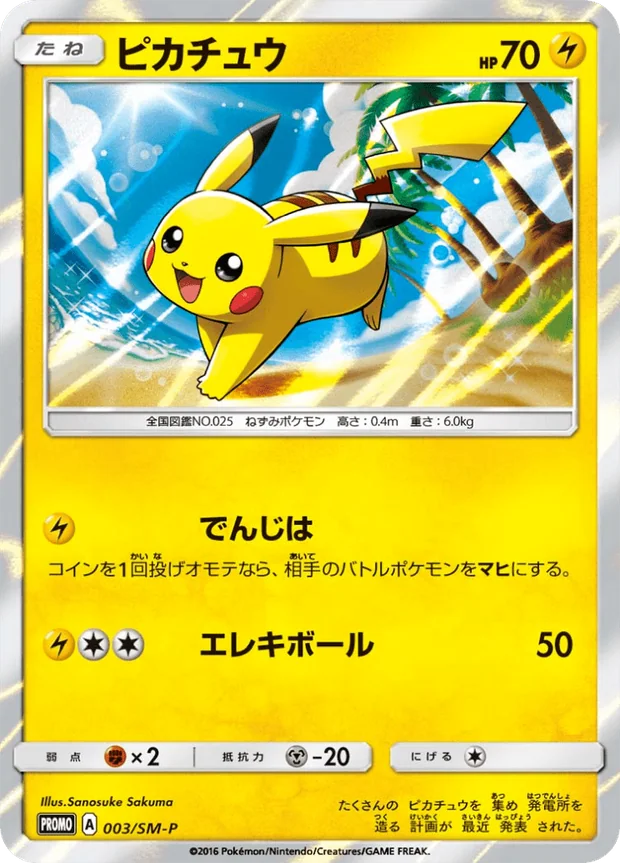 Pikachu