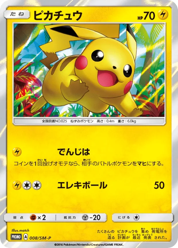 Pikachu