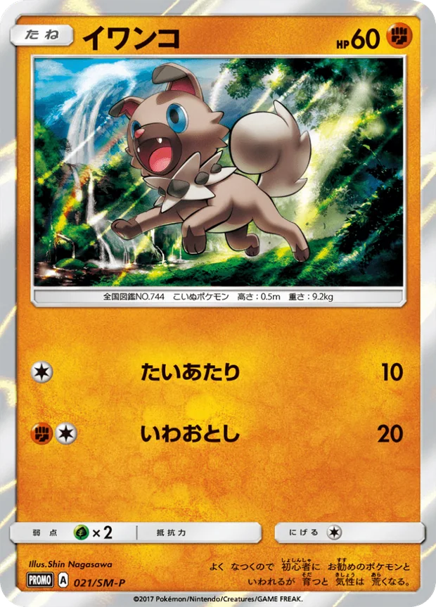 Wuffels