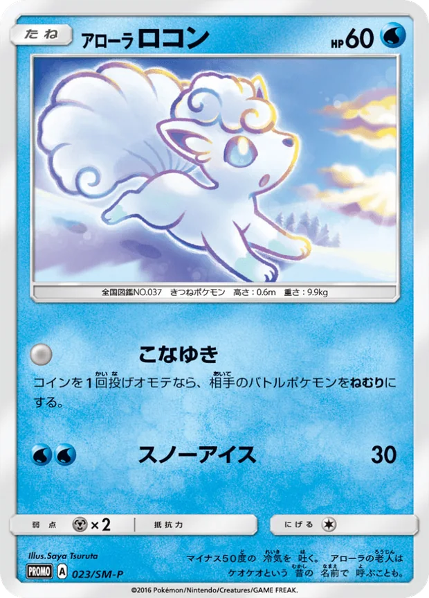 Alola Vulpix