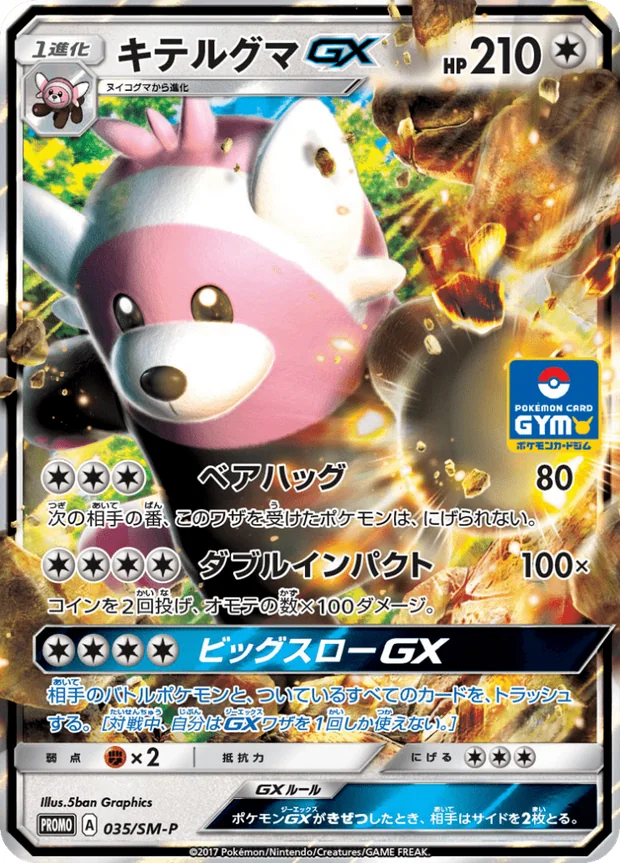 Kosturso GX