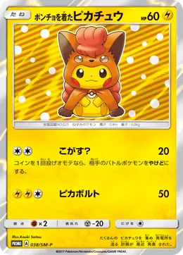 Poncho-wearing Pikachu