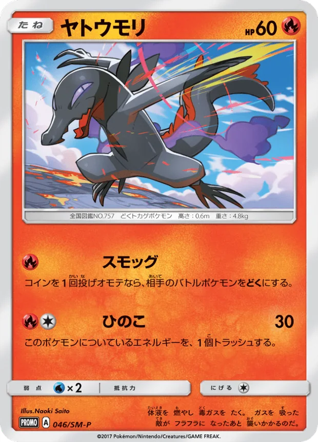 Molunk