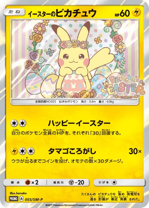 Easter's Pikachu