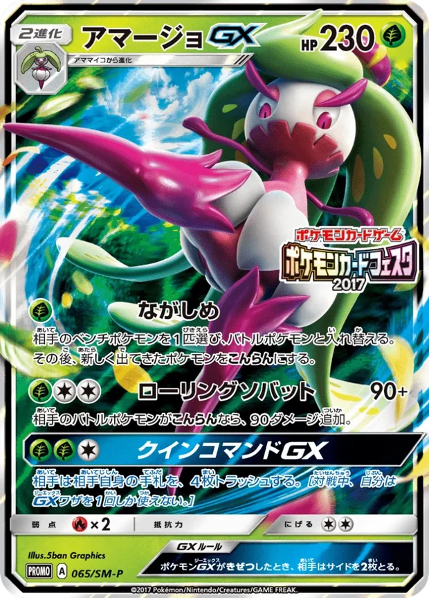 Fruyal GX