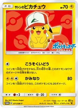 Ashs Pikachu