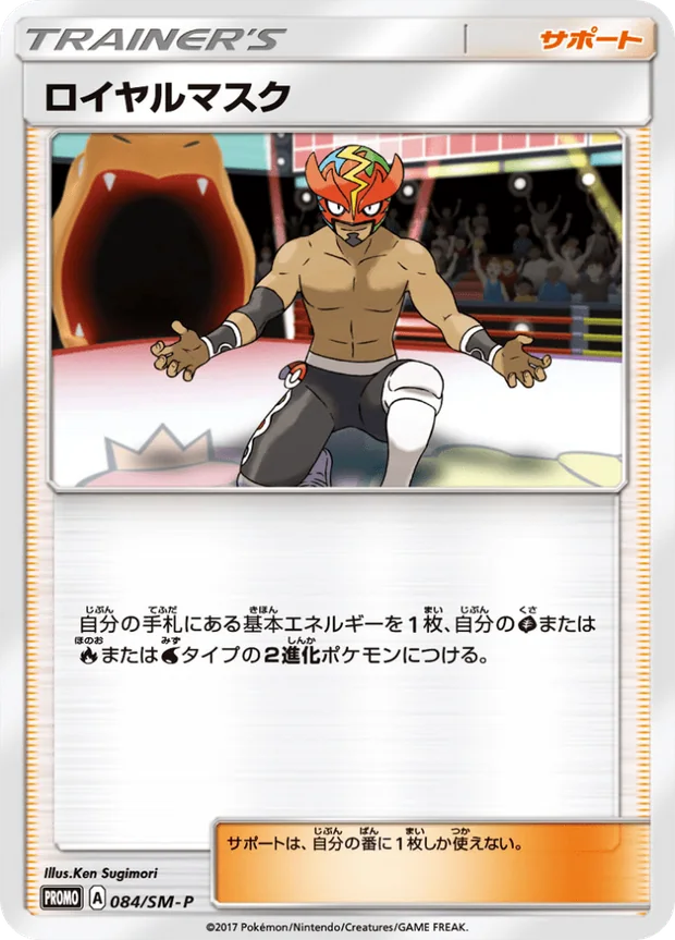 Mask Royale