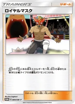 Mask Royale