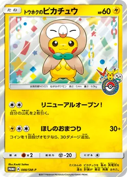 Tohoku's Pikachu