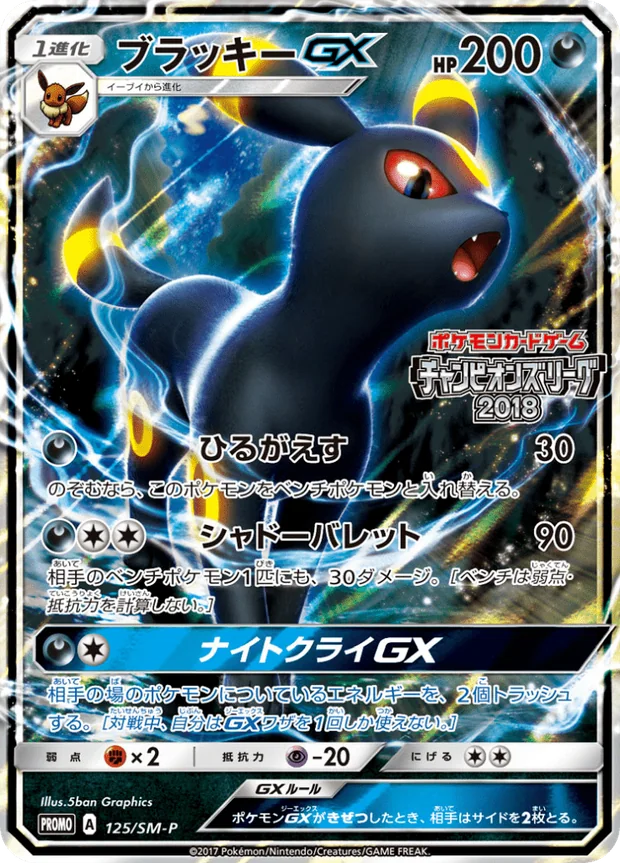 Nachtara GX
