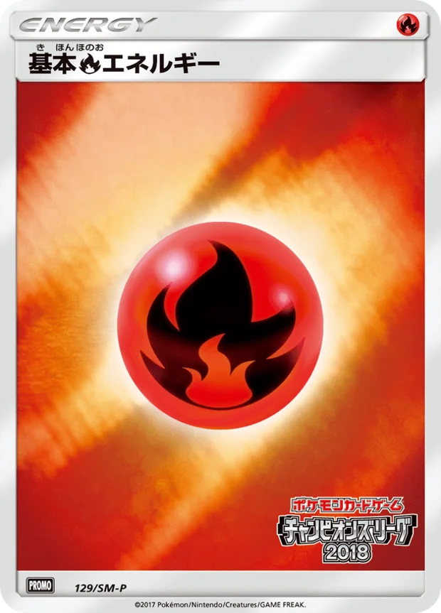 Feuer-Energie