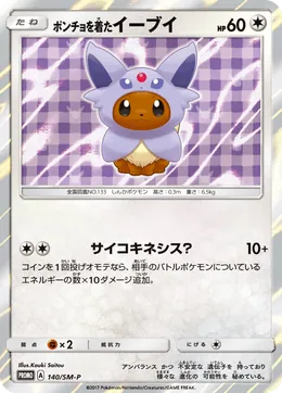Poncho-wearing Eevee