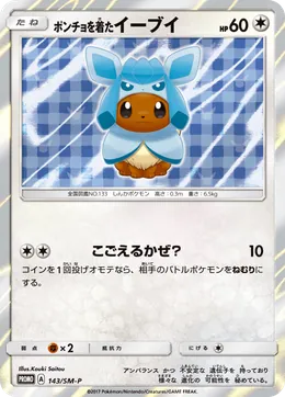 Poncho-wearing Eevee